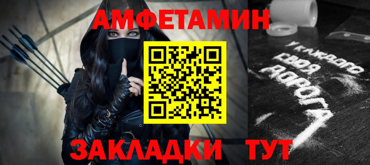 Амфетамин  Вход с VPN  Саров  Amphetamine Розовый 