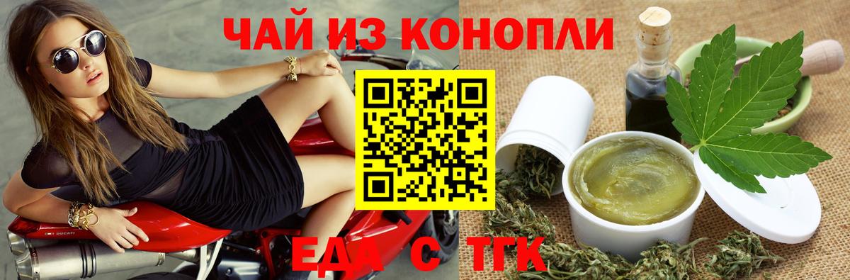 Печенье с ТГК марихуана  Вход с VPN  Саров 