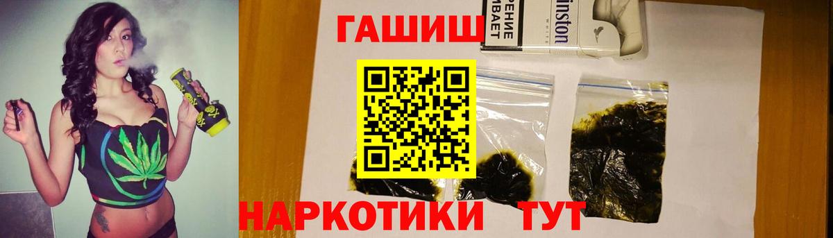 ГАШ гашик  ГАШ хэш  Саров  Вход с VPN 
