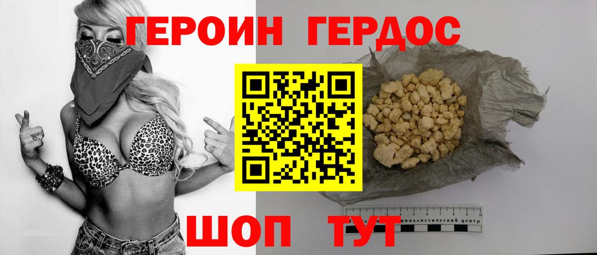 Героин афганец Саров