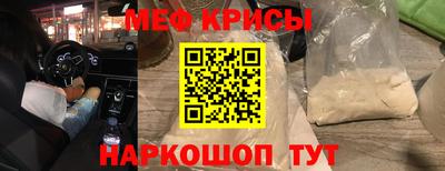 мефедрон Северобайкальск