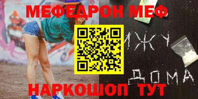 мефедрон Северобайкальск