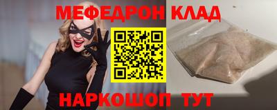 мефедрон Северобайкальск
