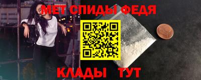 мефедрон Северобайкальск