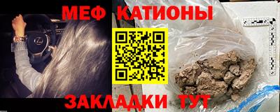 мефедрон Северобайкальск