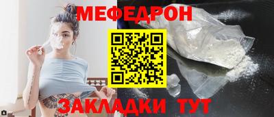 мефедрон Северобайкальск