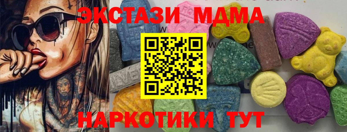Саров  MDMA кристаллы  Вход с VPN 