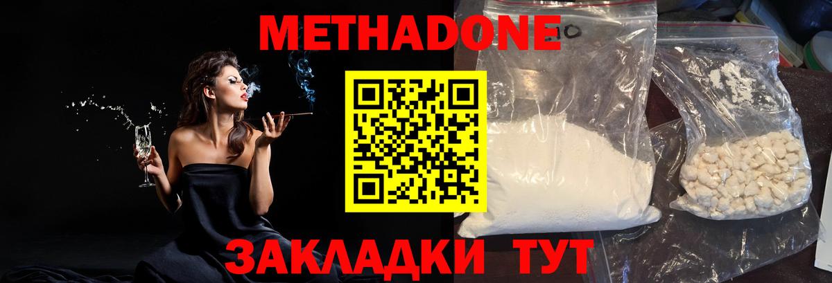 Метадон methadone  Вход с VPN  Саров 