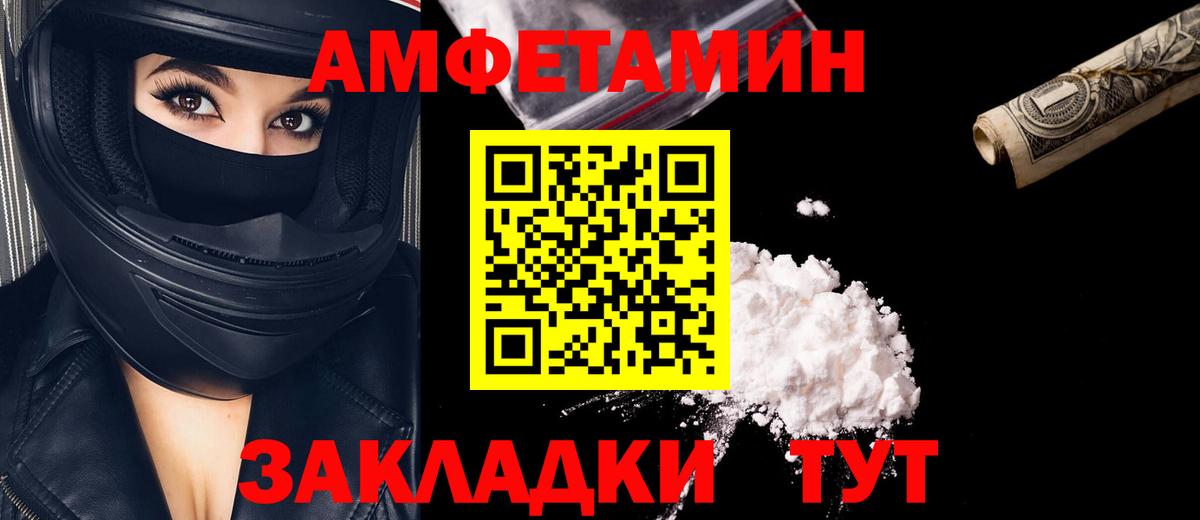 МЕТАМФЕТАМИН Декстрометамфетамин 99.9%  МЕТАМФЕТАМИН Декстрометамфетамин 99.9%  Вход с VPN  Саров 