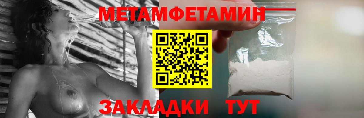 Метамфетамин витя Саров