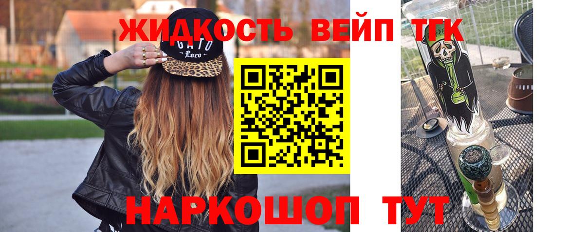 Саров  наркота  Вход с VPN  Дистиллят ТГК жижа  Дистиллят ТГК вейп с тгк 